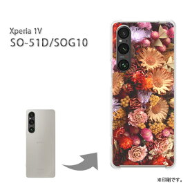 ゆうパケ送料無料 Xperia 1V SO-51D SOG10 ケースエクスペリア xperia1v PCケース おしゃれ 人気 カワイイアクセサリー スマホケース カバー ハード ポリカーボネート【ドライフラワー（B）/so51d-M906】