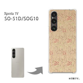 ゆうパケ送料無料 Xperia 1V SO-51D SOG10 ケースエクスペリア xperia1v PCケース おしゃれ 人気 カワイイアクセサリー スマホケース カバー ハード ポリカーボネート[花(ベージュ・赤)/so51d-pc-new0223]