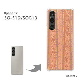 ゆうパケ送料無料 Xperia 1V SO-51D SOG10 ケースエクスペリア xperia1v PCケース おしゃれ 人気 カワイイアクセサリー スマホケース カバー ハード ポリカーボネート[花・ボーダー(赤)/so51d-pc-new0320]