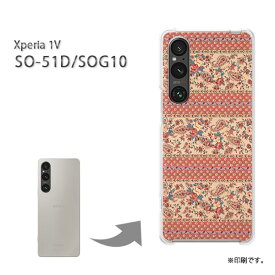 ゆうパケ送料無料 Xperia 1V SO-51D SOG10 ケースエクスペリア xperia1v PCケース おしゃれ 人気 カワイイアクセサリー スマホケース カバー ハード ポリカーボネート[花・ボーダー(赤)/so51d-pc-new0466]