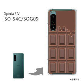 ゆうパケ送料無料 Xperia 5IV SO-54C SOG09 ケースエクスペリア xperia5iv PCケース おしゃれ 人気 カワイイアクセサリー スマホケース カバー ハード ポリカーボネート【板チョコ 溶けてるmilkチョコレート/so54c-M605】