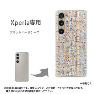 ゆうパケ送料無料 Xperia専用ケースSO-51F SO-52E エクスペリア ケース カバー PCケース おしゃれ 人気 カワイイアクセサリー スマホケース カバー ハード ポリカーボネート[ボーダー(ベージュ・