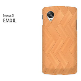 ゆうパケ送料無料【EMOBILE NEXUS 5 EM01L (ネクサス)ケース】[em01l ケース][ケース/カバー/CASE/ケ−ス][アクセサリー/スマホケース/スマートフォン用カバー][ウッド・シンプル・木(ベージュ)/em01l-pc-new0177]