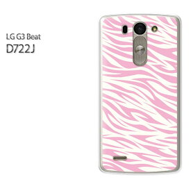 ゆうパケ送料無料【UQ mobile LG G3 Beat LG-D722Jケース】[d722j ケース][ケース/カバー/CASE/ケ−ス][アクセサリー/スマホケース/スマートフォン用カバー]【白バック・薄ピンクゼブラ/d722j-M206】