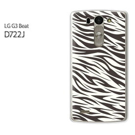 ゆうパケ送料無料【UQ mobile LG G3 Beat LG-D722Jケース】[d722j ケース][ケース/カバー/CASE/ケ−ス][アクセサリー/スマホケース/スマートフォン用カバー]【白バック・黒ゼブラ/d722j-M208】