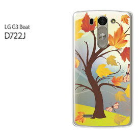 ゆうパケ送料無料【UQ mobile LG G3 Beat LG-D722Jケース】[d722j ケース][ケース/カバー/CASE/ケ−ス][アクセサリー/スマホケース/スマートフォン用カバー]【秋258/d722j-PM258】