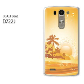 ゆうパケ送料無料【UQ mobile LG G3 Beat LG-D722Jケース】[d722j ケース][ケース/カバー/CASE/ケ−ス][アクセサリー/スマホケース/スマートフォン用カバー]【サンセット322/d722j-PM322】