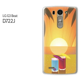 ゆうパケ送料無料【UQ mobile LG G3 Beat LG-D722Jケース】[d722j ケース][ケース/カバー/CASE/ケ−ス][アクセサリー/スマホケース/スマートフォン用カバー]【サンセット323/d722j-PM323】