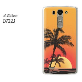 ゆうパケ送料無料【UQ mobile LG G3 Beat LG-D722Jケース】[d722j ケース][ケース/カバー/CASE/ケ−ス][アクセサリー/スマホケース/スマートフォン用カバー]【サンセット324/d722j-PM324】