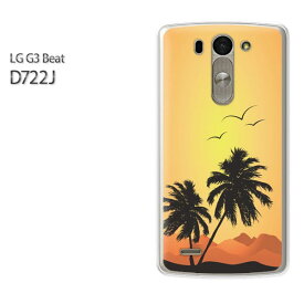 ゆうパケ送料無料【UQ mobile LG G3 Beat LG-D722Jケース】[d722j ケース][ケース/カバー/CASE/ケ−ス][アクセサリー/スマホケース/スマートフォン用カバー]【サンセット326/d722j-PM326】