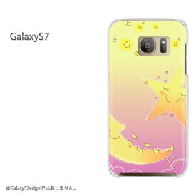 ゆうパケ送料無料【GALAXY S7 galaxys7 ケース】GALAXY ギャラクシー ケース カバー ハードケース ハードカバーアクセサリー スマホケース スマホカバー スマートフォン[星・月(紫・黄)/galaxys7-pc-new1311]