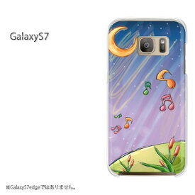 ゆうパケ送料無料【GALAXY S7 galaxys7 ケース】GALAXY ギャラクシー ケース カバー ハードケース ハードカバーアクセサリー スマホケース スマホカバー スマートフォン[星・月・空(紫)/galaxys7-pc-new1345]