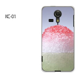 ゆうパケ送料無料【UQ mobile KC-01ケース】[kc01 ケース][ケース/カバー/CASE/ケ−ス][アクセサリー/スマホケース/スマートフォン用カバー][かき氷・シンプル(赤)/kc01-pc-new0189]