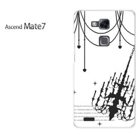 ゆうパケ送料無料【楽天モバイル Ascend Mate7ケース】[mate7 ケース][ケース/カバー/CASE/ケ−ス][アクセサリー/スマホケース/スマートフォン用カバー] [シンプル（白）/mate7-pc-ne254]