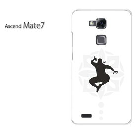 ゆうパケ送料無料【楽天モバイル Ascend Mate7ケース】[mate7 ケース][ケース/カバー/CASE/ケ−ス][アクセサリー/スマホケース/スマートフォン用カバー] [忍者・シンプル（白）/mate7-pc-ne355]