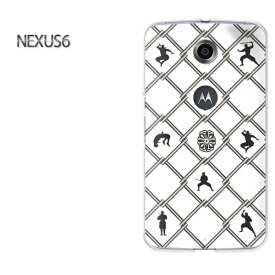 ゆうパケ送料無料【Y!mobile NEXUS 6ケース】[nexus6 ケース][ケース/カバー/CASE/ケ−ス][アクセサリー/スマホケース/スマートフォン用カバー] [忍者・シンプル（白）/nexus6-pc-ne341]