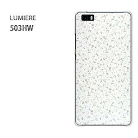 ゆうパケ送料無料 503HW LUMIEREルミエール ワイモバイル HUAWEIPCケース おしゃれ 人気 カワイイアクセサリー スマホケース カバー ハード ポリカーボネート[シンプル(グレー)/503hw-pc-new0242]