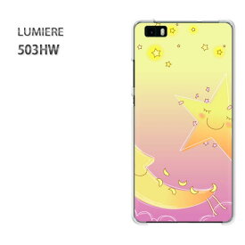 ゆうパケ送料無料 503HW LUMIEREルミエール ワイモバイル HUAWEIPCケース おしゃれ 人気 カワイイアクセサリー スマホケース カバー ハード ポリカーボネート[星・月(紫・黄)/503hw-pc-new1311]