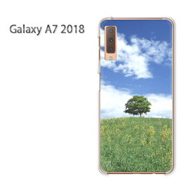 ゆうパケ送料無料 Galaxy A7 2018 ギャラクシーgalaxy a7 2018 ケース カバークリア 透明 ハードケース ハードカバーアクセサリー スマホケース スマートフォン用カバー【ナノハナ畑/galaxya72018-M930】