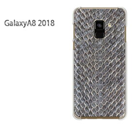 ゆうパケ送料無料 Galaxy A8 2018 ケースギャラクシー a8 GALAXYクリア 透明 ハードケース ハードカバーアクセサリー スマホケース スマートフォン用カバー [ヘビ柄・動物(グレー)/galaxya82018-pc-ne064]