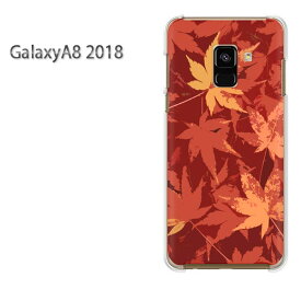 ゆうパケ送料無料 Galaxy A8 2018 ケースギャラクシー a8 GALAXYクリア 透明 ハードケース ハードカバーアクセサリー スマホケース スマートフォン用カバー [花・秋・落ち葉（ブラウン）/galaxya82018-pc-ne276]