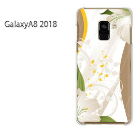 ゆうパケ送料無料 Galaxy A8 2018 ケースギャラクシー a8 GALAXYクリア 透明 ハードケース ハードカバーアクセサリー スマホケース スマートフォン用カバー[花(グリーン)/galaxya82018-pc-new0736]
