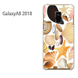ゆうパケ送料無料 Galaxy A8 2018 ケースギャラクシー a8 GALAXYクリア 透明 ハードケース ハードカバーアクセサリー スマホケース スマートフォン用カバー[夏・シンプル・貝殻(白)/galaxya82018-pc-new0772]