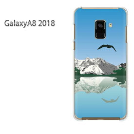 ゆうパケ送料無料 Galaxy A8 2018 ケースギャラクシー a8 GALAXYクリア 透明 ハードケース ハードカバーアクセサリー スマホケース スマートフォン用カバー[シンプル・空(ブルー)/galaxya82018-pc-new1571]