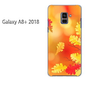 ゆうパケ送料無料 Galaxy A8+ 2018 ケースギャラクシー a8 plus プラス GALAXYクリア 透明 ハードケース ハードカバーアクセサリー スマホケース スマートフォン用カバー[秋・シンプル・落ち葉(オレンジ)/galaxya8plus-pc-new0524]