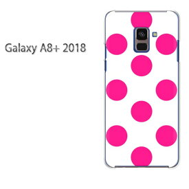 ゆうパケ送料無料 Galaxy A8+ 2018 ケースギャラクシー a8 plus プラス GALAXYクリア 透明 ハードケース ハードカバーアクセサリー スマホケース スマートフォン用カバー[ドット(ピンク)/galaxya8plus-pc-new1892]