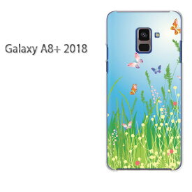 ゆうパケ送料無料 Galaxy A8+ 2018 ケースギャラクシー a8 plus プラス GALAXYクリア 透明 ハードケース ハードカバーアクセサリー スマホケース スマートフォン用カバー【フラワー218/galaxya8plus-PM218】