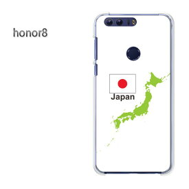ゆうパケ送料無料 HUAWEI honor8ファーウェイ オーナー honor8クリア 透明 ハードケース ハードカバーアクセサリー スマホケース スマートフォン用カバー [日本・JAPAN・シンプル（白）/honor8-pc-ne346]