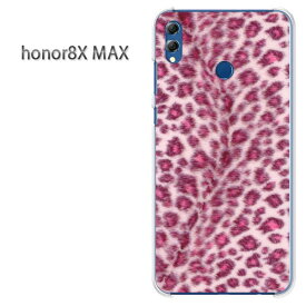 ゆうパケ送料無料 HUAWEI honor8X MAXファーウェイ オーナー honor8xmaxクリア 透明 ハードケース ハードカバーアクセサリー スマホケース スマートフォン用カバー【ヒョウ柄 ピンク（B）/honor8xmax-M705】