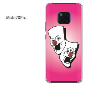 ゆうパケ送料無料 Mate20 Pro楽天モバイル HUAWEI MATE20 PROPCケース おしゃれ 人気 カワイイアクセサリー スマホケース カバー ハード ポリカーボネート [ピエロ・シンプル（ピンク）/mate20pro-pc-ne372]