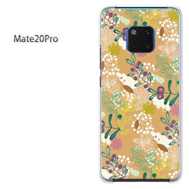 ゆうパケ送料無料 Mate20 Pro楽天モバイル HUAWEI MATE20 PROPCケース おしゃれ 人気 カワイイアクセサリー スマホケース カバー ハード ポリカーボネート[花・蝶(ブラウン)/mate20pro-pc-new1607]