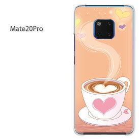 ゆうパケ送料無料 Mate20 Pro楽天モバイル HUAWEI MATE20 PROPCケース おしゃれ 人気 カワイイアクセサリー スマホケース カバー ハード ポリカーボネート【カフェ・コーヒー283/mate20pro-PM283】