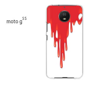 ゆうパケ送料無料 MOTOROLA moto g5sMOTO Moto G5Sクリア 透明 ハードケース ハードカバーアクセサリー スマホケース スマートフォン用カバー [シンプル・血(赤)/motog5s-pc-ne150]
