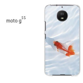 ゆうパケ送料無料 MOTOROLA moto g5sMOTO Moto G5Sクリア 透明 ハードケース ハードカバーアクセサリー スマホケース スマートフォン用カバー[金魚・動物(白)/motog5s-pc-new1506]