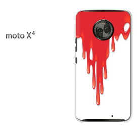 ゆうパケ送料無料 MOTOROLA moto X4MOTO moto x4クリア 透明 ハードケース ハードカバーアクセサリー スマホケース スマートフォン用カバー [シンプル・血(赤)/motox4-pc-ne150]