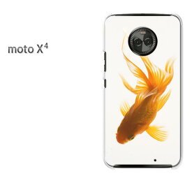 ゆうパケ送料無料 MOTOROLA moto X4MOTO moto x4クリア 透明 ハードケース ハードカバーアクセサリー スマホケース スマートフォン用カバー[金魚・動物(白)/motox4-pc-new1505]