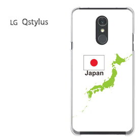 ゆうパケ送料無料 LG Q Stylus qstylus楽天モバイル Yモバイル simフリー ケース カバークリア 透明 ハードケース ハードカバーアクセサリー スマホケース スマートフォン用カバー [日本・JAPAN・シンプル（白）/qstylus-pc-ne346]