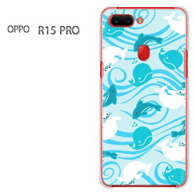 ゆうパケ送料無料 OPPO R15 PRO オッポ r15proR15 Pro simフリー ケース カバークリア 透明 ハードケース ハードカバーアクセサリー スマホケース スマートフォン用カバー [キャラ・動物(ブルー）/r15pro-pc-ne216]