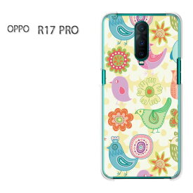 ゆうパケ送料無料 OPPO R17 PRO オッポ r17proR17 Pro simフリー ケース カバークリア 透明 ハードケース ハードカバーアクセサリー スマホケース スマートフォン用カバー [キャラ・動物(黄)/r17pro-pc-ne007]