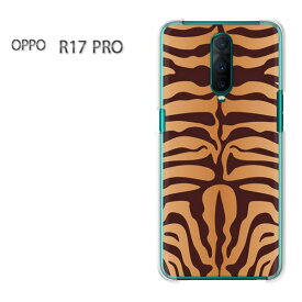 ゆうパケ送料無料 OPPO R17 PRO オッポ r17proR17 Pro simフリー ケース カバークリア 透明 ハードケース ハードカバーアクセサリー スマホケース スマートフォン用カバー[トラ・動物(ブラウン)/r17pro-pc-new1820]