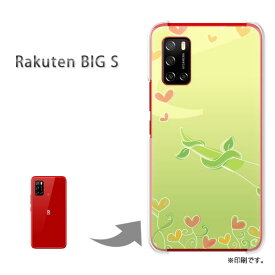 ゆうパケ送料無料 Rakuten BIG s ケース楽天BIGs PCケース おしゃれ 人気 カワイイアクセサリー スマホケース カバー ハード ポリカーボネート[ハート・空(グリーン)/rakutenbigs-pc-new1291]