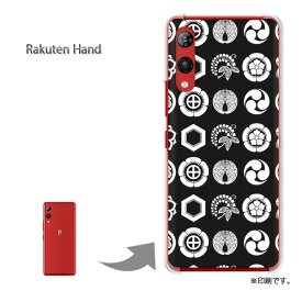 ゆうパケ送料無料 Rakuten Hand ケース楽天ハンド Rakutenhand PCケース おしゃれ 人気 カワイイアクセサリー スマホケース カバー ハード ポリカーボネート [家紋・ドット（黒）/rakutenhand-pc-ne303]