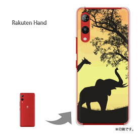 ゆうパケ送料無料 Rakuten Hand ケース楽天ハンド Rakutenhand PCケース おしゃれ 人気 カワイイアクセサリー スマホケース カバー ハード ポリカーボネート【サンセット332/rakutenhand-PM332】