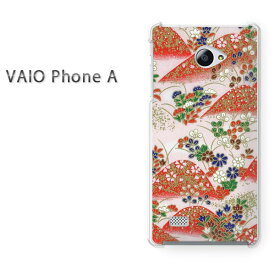 ゆうパケ送料無料 VAIO Phone Aバイオ フォン Vaio phone a simフリー ケース カバークリア 透明 ハードケース ハードカバーアクセサリー スマホケース スマートフォン用カバー【和柄（E）/vaiophonea-M755】