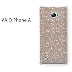 ゆうパケ送料無料 VAIO Phone Aバイオ フォン Vaio phone a simフリー ケース カバークリア 透明 ハードケース ハードカバーアクセサリー スマホケース スマートフォン用カバー[シンプル(ブラウン)/vaiophonea-pc-new0245]