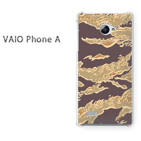 ゆうパケ送料無料 VAIO Phone Aバイオ フォン Vaio phone a simフリー ケース カバークリア 透明 ハードケース ハードカバーアクセサリー スマホケース スマートフォン用カバー[迷彩・シンプル(紫)/vaiophonea-pc-new1192]